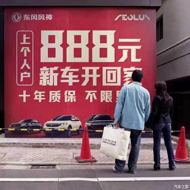 十年质保不限公里数，888元新车开回家