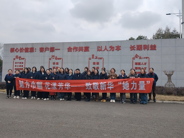 魅力巾帼 花漾青春——致敬jbo竞博“她能量”